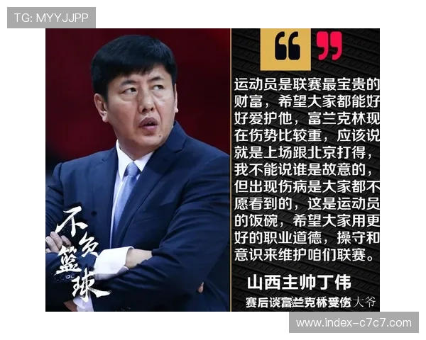 加强球员职业道德建设推动联赛纪律整顿与健康发展