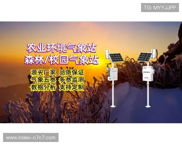 智慧气象平台提供精准预报 保障户外赛事顺利举办 智慧气象平台提供精准预报 保障户外赛事顺利举办